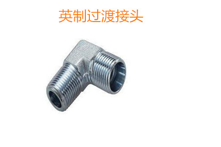 如何防止英制過渡接頭泄露？